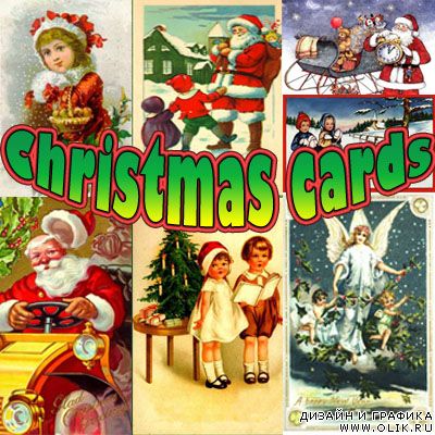 Иностранные старые открытки новогодней тематики - 477шт