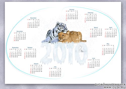 Календарь с тигрятами на 2010 год