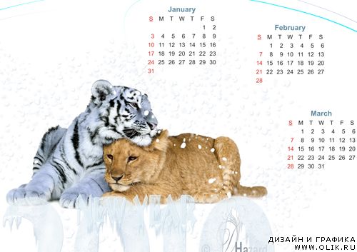 Календарь с тигрятами на 2010 год