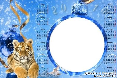 Календарь Новогодний - Тигр