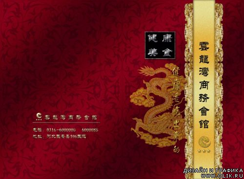 Yunlongwan