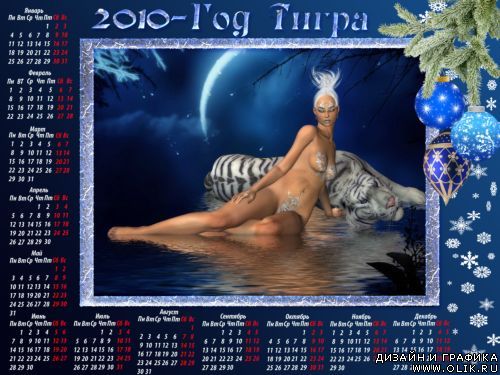 Календарь на 2010 год –Девушка с тигром