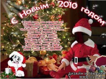 Детский новогодний шаблон - Детка мороз