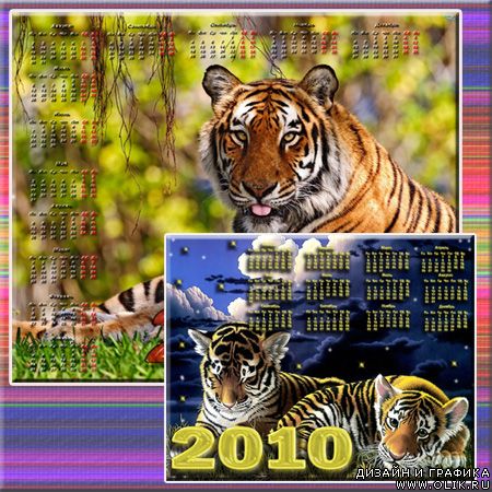 Календари на 2010 год+ 4 календарные сетки