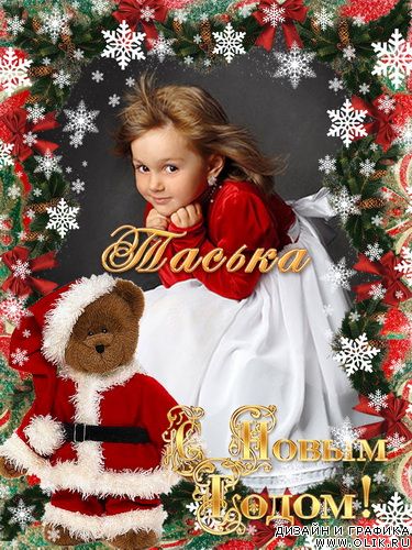 Новогодняя
