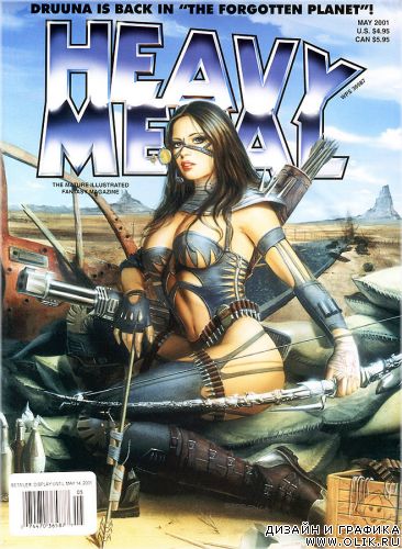 Обложки комиксов Heavy Metal