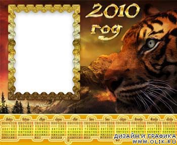 Рамка календарь 2010 год