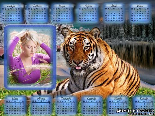 Календарь 2010 с вариантом рамки для фото