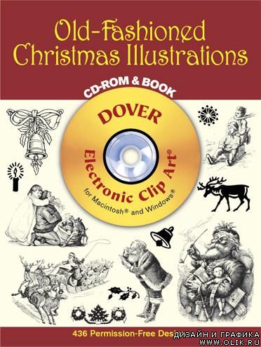 Новогодние иллюстрации от DOVER / Old Christmas Illustrations