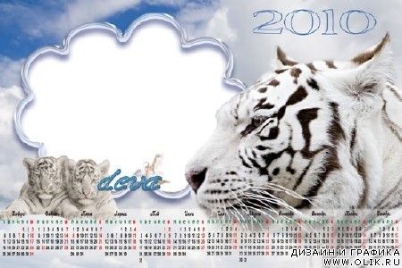 Календарь  "Амурский Тигр"