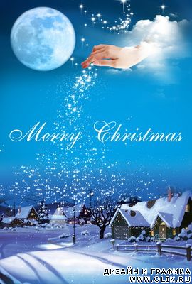 С Новым Годом!