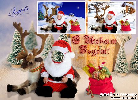 Шаблон для фотомонтажа - St.Claus