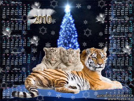 Рамочка календарь 2010