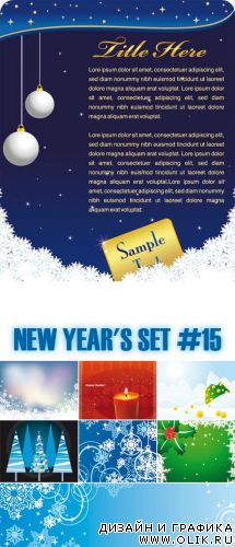 Векторный клипарт - New Year's Set #15