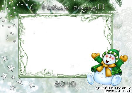 Рамка для фото - С новым годом!!!Снеговик!