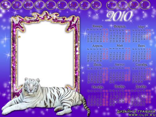 Рамка для фотошопа - Календарь 2010 