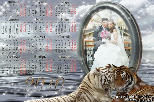 рамка для фотошопа - Тигры и Любовь 