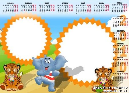 Календарь детский "Тигрята и слон"