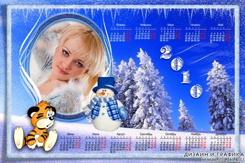 Рамка-календарь на 2010 год - Тигрёнок