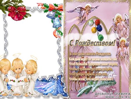Рамочка открытка для фотошопа-Рождественская