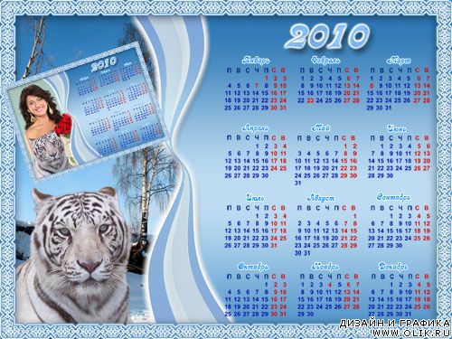 Календарь  на 2010 год