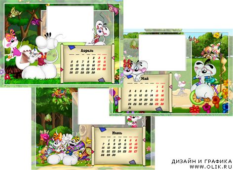 Календарь детский - 2 часть