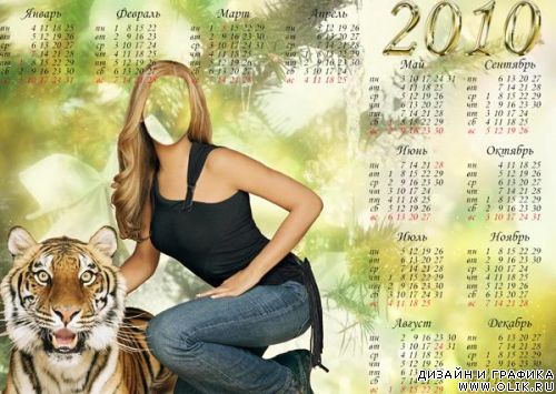 Шаблон - календарь 2010