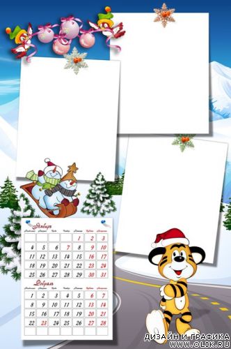 Календарь детский Tigra (1)