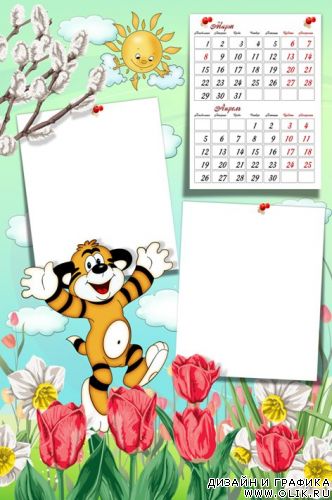 Календарь детский Tigra (2)