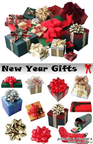 New Year Gifts | Подарки