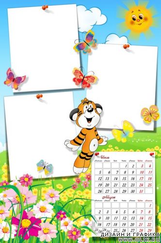 Календарь детский Tigra (4)
