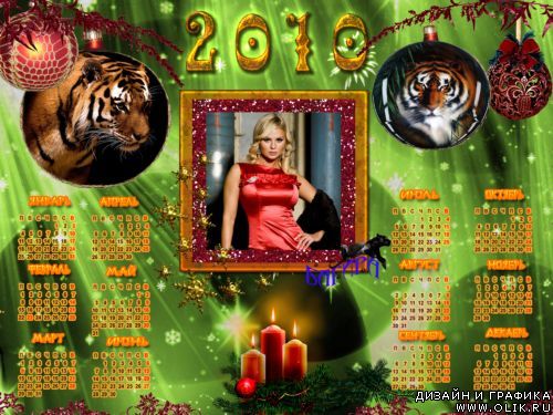 Календарь-рамка для фото на 2010 год- Год тигра