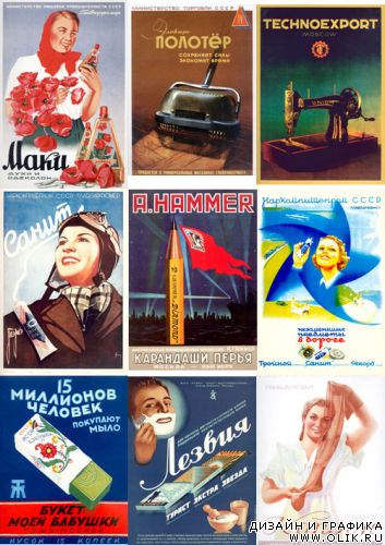 Советский рекламный плакат (Промтовары)