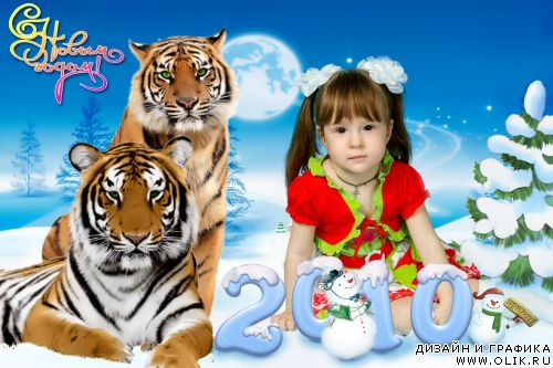 Новогодняя рамка с тиграми
