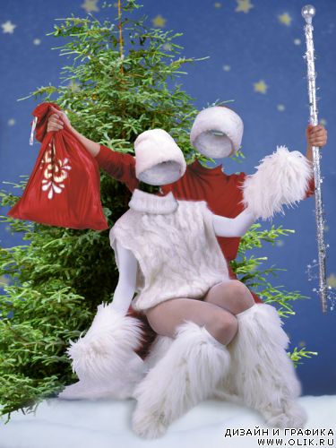 Дед Мороз и Снегурочка - новогодние виртуальные костюмы (PSD)