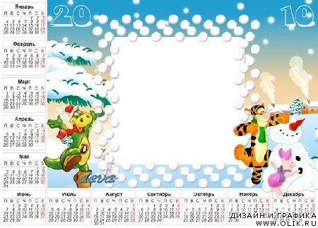 Календарь детский "Зимнее веселье"