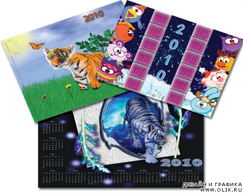 Календарь2010