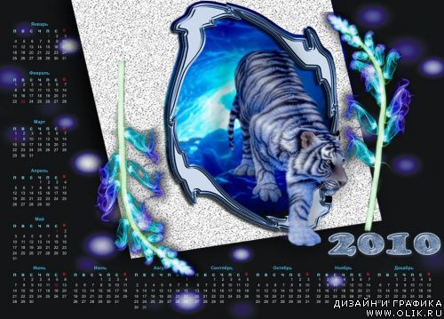 Календарь2010
