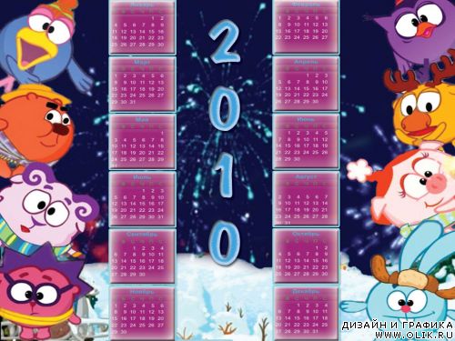 Календарь2010