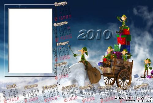 Рамки - календари Новогодние
