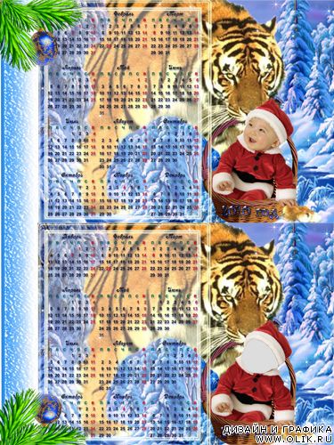 Календарь для фотошопа - Тигриные подарки