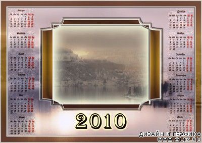 Рамка - Календарь на 2010 год