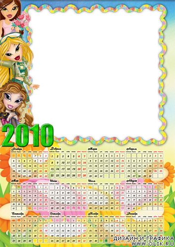 Календарь шаблон 2010 Bratz Братц