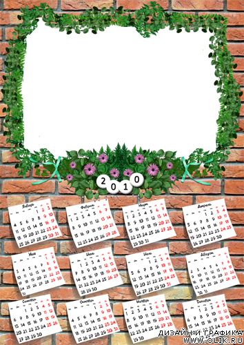 Календарь шаблон с местом для фото 2010