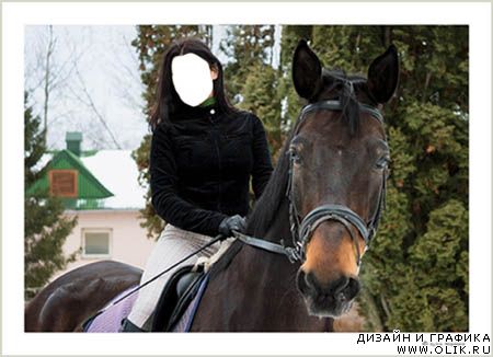 Наездница