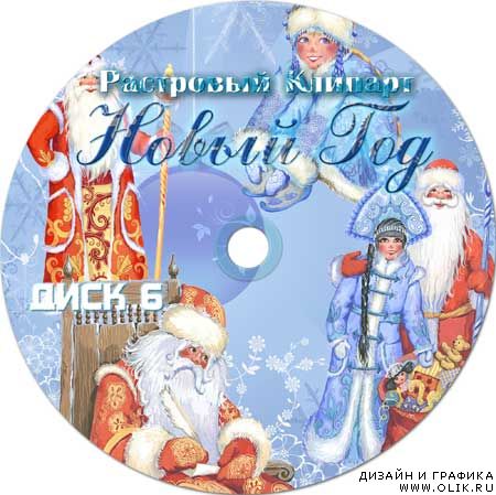 Дедушка Мороз и Снегурочка