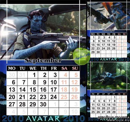 Календарь к фильму Аватар - часть 4 (PSD исходник)