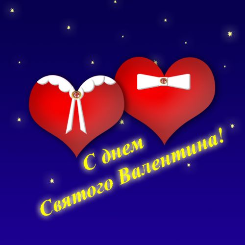 Валентинка Валентинка