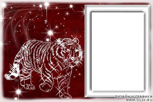 Рамка для фото – Звездный тигр