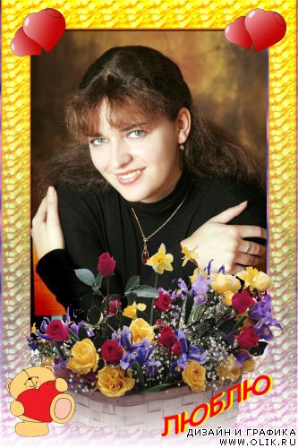 ЛЮБЛЮ
